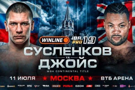 Сусленков шокировал Джойса: досрочная победа в Москве